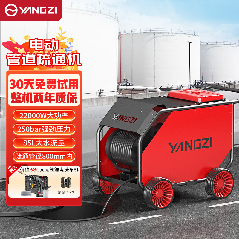 揚子管道疏通機 管道清洗機